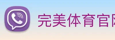 完美体育官网 Logo